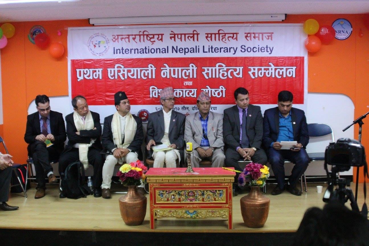 प्रथम एसियाली नेपाली साहित्य सम्मेलन २०१७ , दक्षिण कोरिया